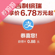 吉利抽随机支付宝现金红包