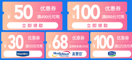 QQ截图20191211103731.png 京东 双12品质奶粉促销