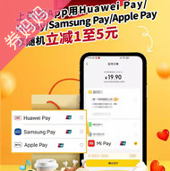 美团App使用银联手机闪付