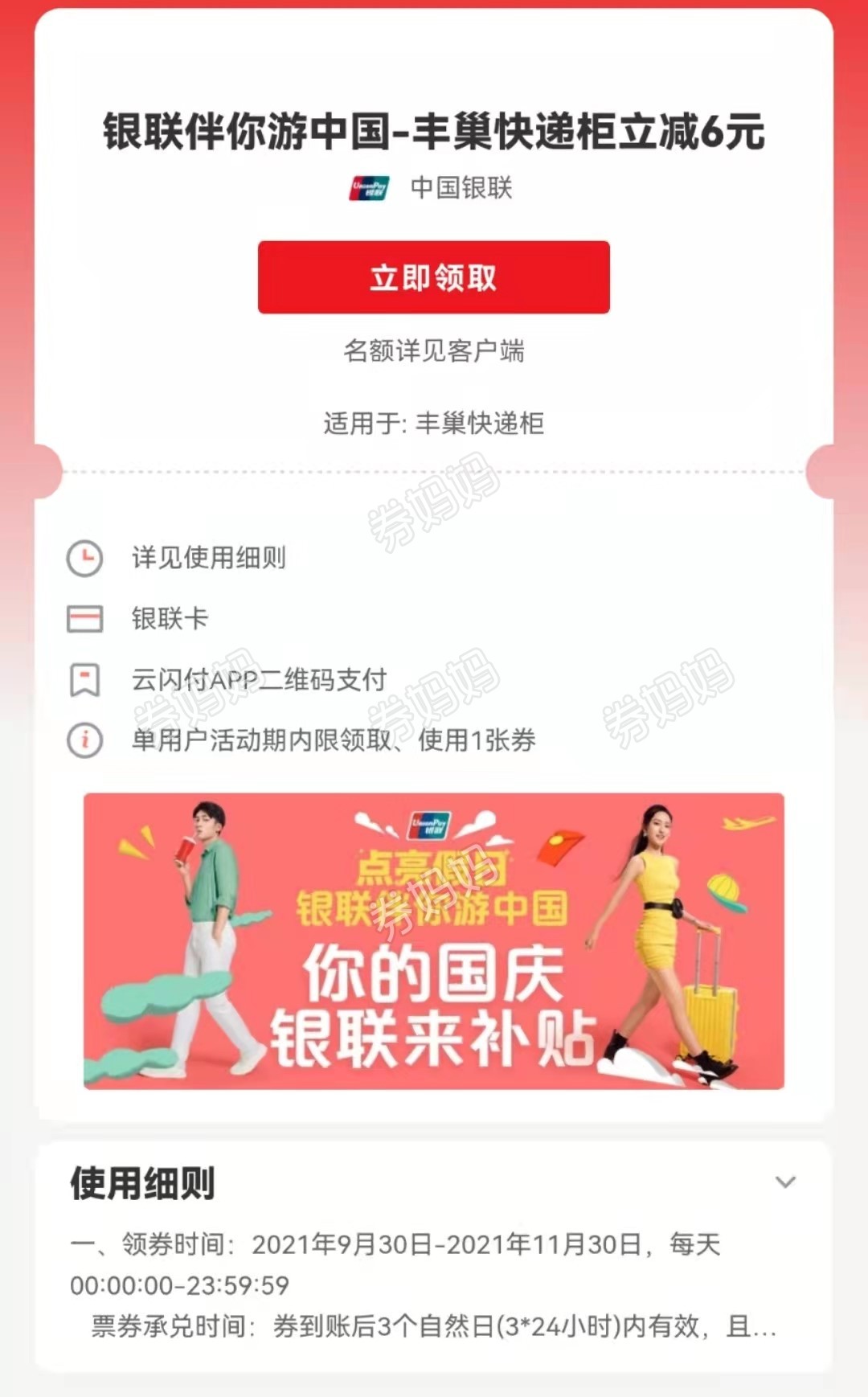 微信图片_20211013101030.jpg