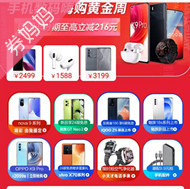 苏宁优惠券：手机折扣风暴