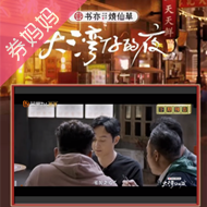 10天芒果TV体验会员