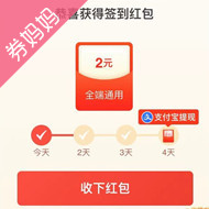 每天领：淘宝特价版老用户1元