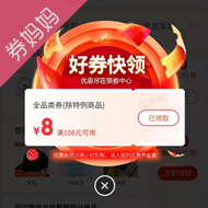 京东优惠券：全品类