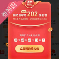 京东全品类券：11元暴力全品类券