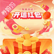 最新京东红包免费领
