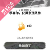 京东持物Z X 新潮保暖领京豆