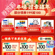 京东优惠券：母婴家清