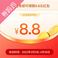 平安小程序领取88元红包