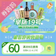 京东优惠券：酒水品类