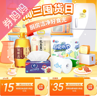 京东优惠券：粮油调味囤货日