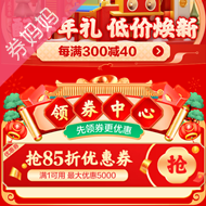 京东优惠券：配件年礼低价焕新