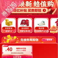 京东优惠券：运动户外年货节