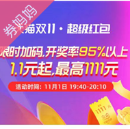 红包加码：今晚两场红包加码