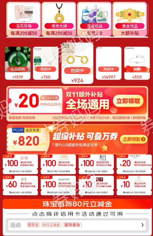 QQ截图20231102141435.png