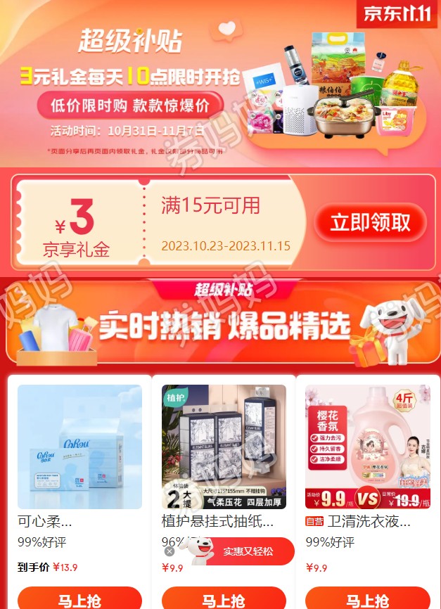 QQ截图20231103161014.png