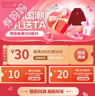 京东优惠券：运动国潮