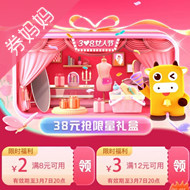 京东优惠券： 京喜优惠券