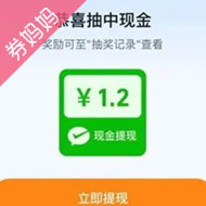 饿了么最高15元微信红包