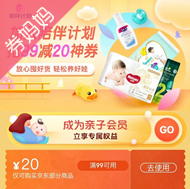 京东优惠券：亲子会员