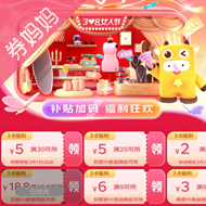 京东优惠券：京喜特价