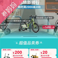 天猫优惠券：天喵超级品类日