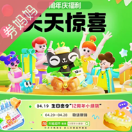 天猫超市优惠券：解锁生日密令
