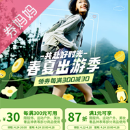 京东优惠券：服饰、美妆、运动户外等