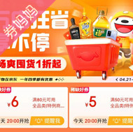 京东优惠券：全品类