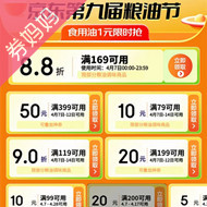 京东优惠券：粮油节