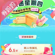 京东 快递星期四 领7折快递券