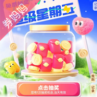 天猫超市超级星期五