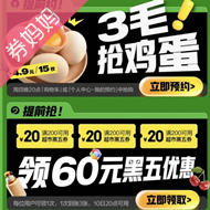 京东优惠券：京东超市黑色星期五