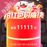 10月16日晚20点，