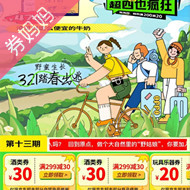 京东优惠券：京东超市 超四也疯狂