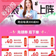京东优惠券：服饰美妆