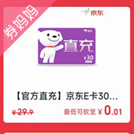0.01撸京东卡