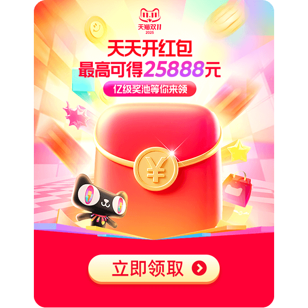 15日10点必领红包：天猫双11超级红包