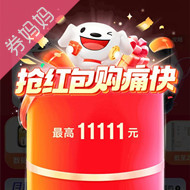20日20点全员加码红包