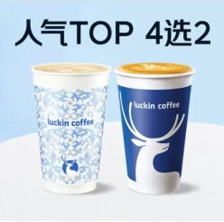 瑞幸咖啡 9.9两杯