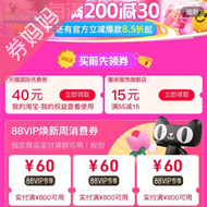 淘宝38焕新周主会场 每满200减30元