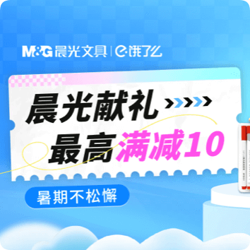 晨光文具品牌日