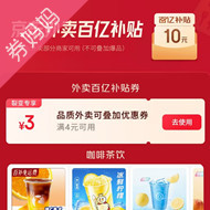 【外卖红包汇总】美团超级大毛