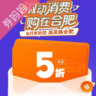 滴滴优惠券：滴滴5折券