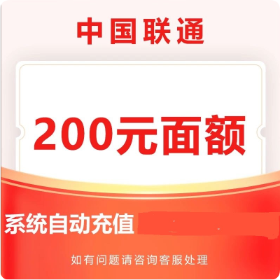 话费充值