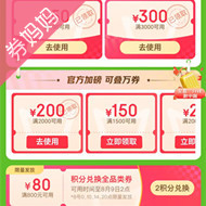 京东优惠券：PLUS会员日
