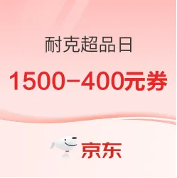 京东NIKE官方旗舰店