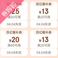 京东外卖优惠券：百亿餐补17-16券