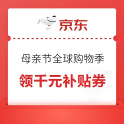 京东母亲节全球购物季会场